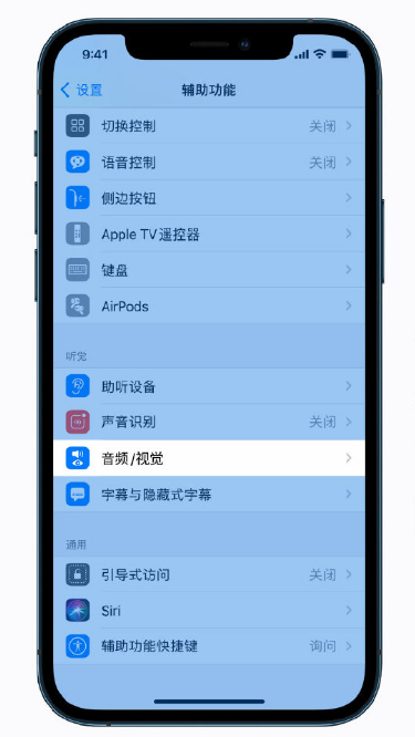 果洛苹果手机维修分享iPhone 12 小技巧 