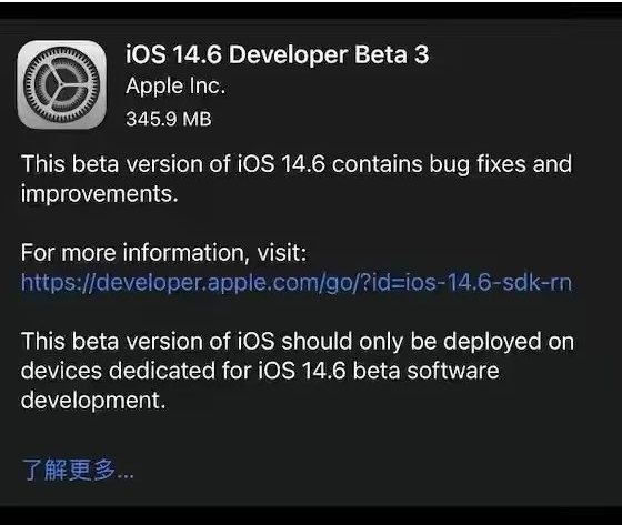 果洛苹果手机维修分享iOS14.6正式版什么时候来 
