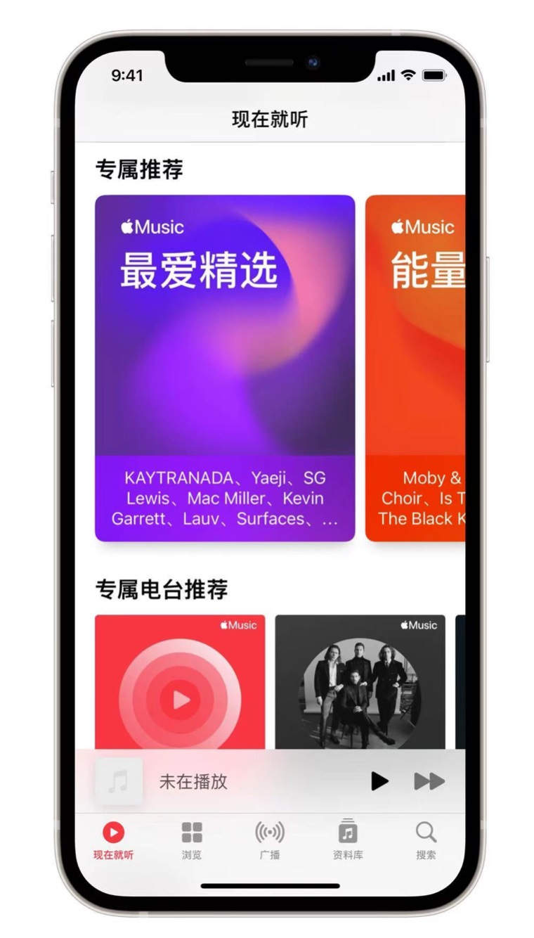果洛苹果手机维修分享iOS 14.5 Apple Music 新功能 