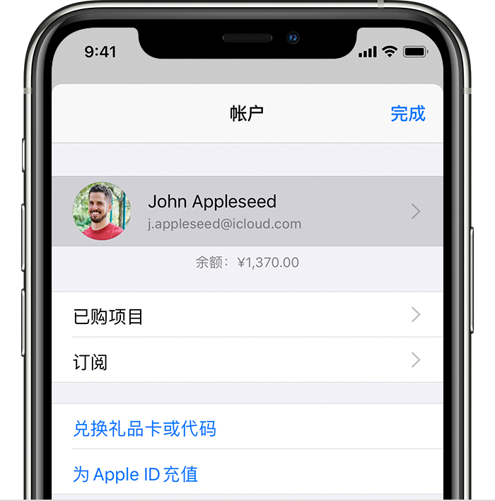 果洛苹果手机维修分享iPhone 12 如何隐藏 App Store 已购项目 