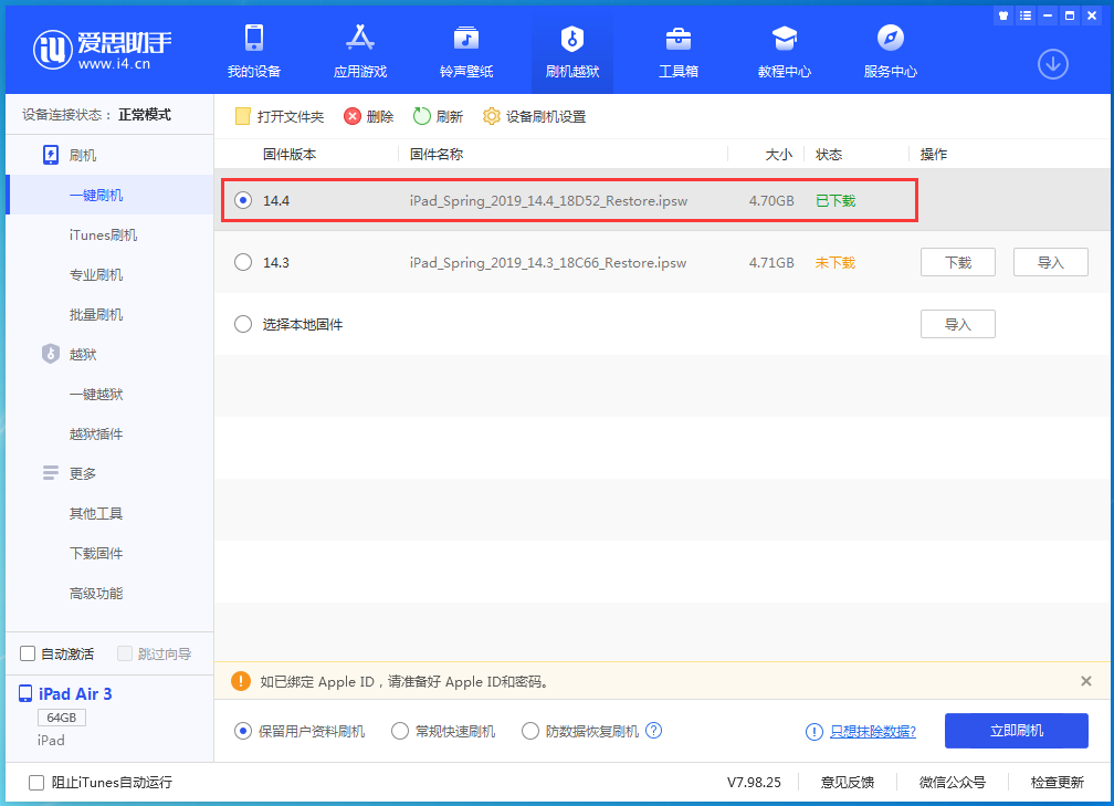 果洛苹果手机维修分享iPhone 12 提示“无法检查更新”导致不能正常升级怎么办 