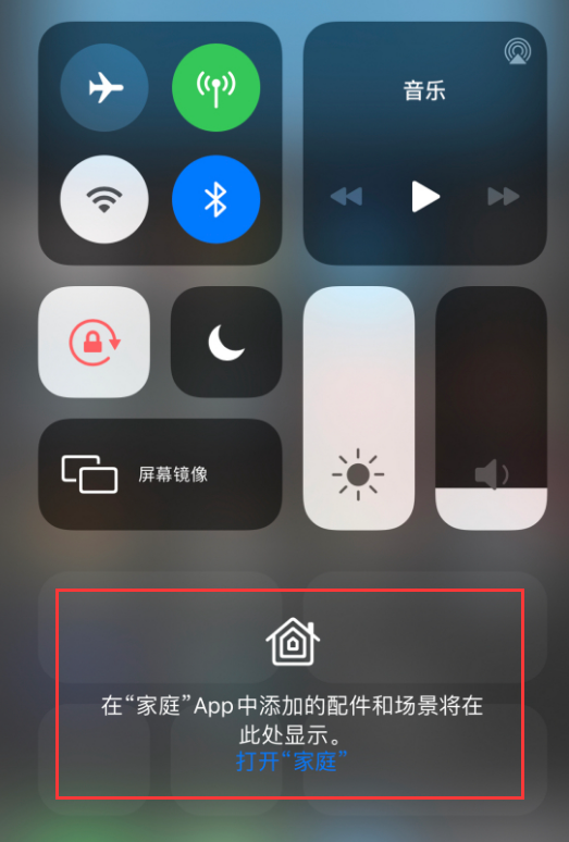 果洛苹果手机维修分享iOS 14 控制中心“家庭”功能如何移除 