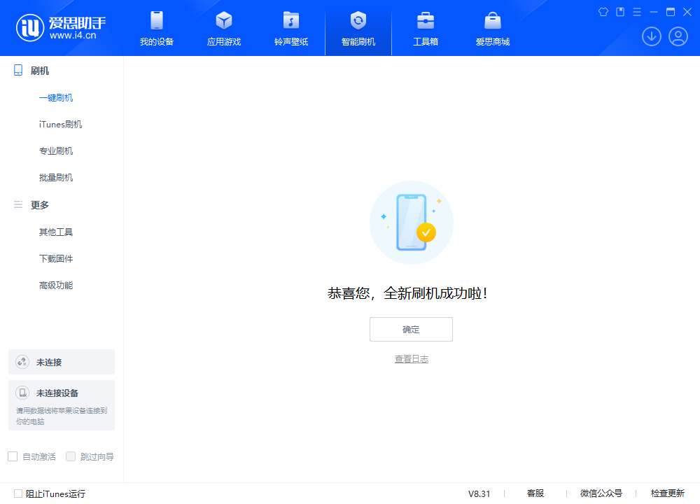 果洛苹果手机维修分享iOS 18.2RC2版升级_iOS 18.2RC2版一键刷机教程 