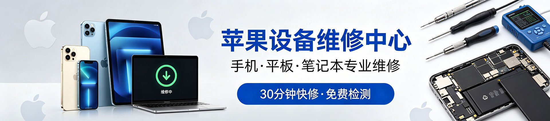 果洛苹果手机维修服务地址查询